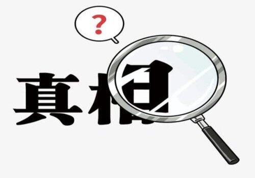 重慶私家調(diào)查：疑愛答情感課堂：【前女友下個(gè)月生日，我該不該過去找她？】_2